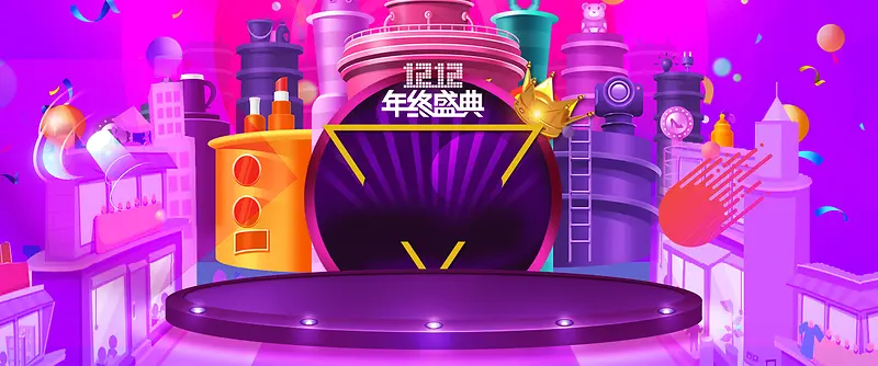双12促销季狂欢紫色banner