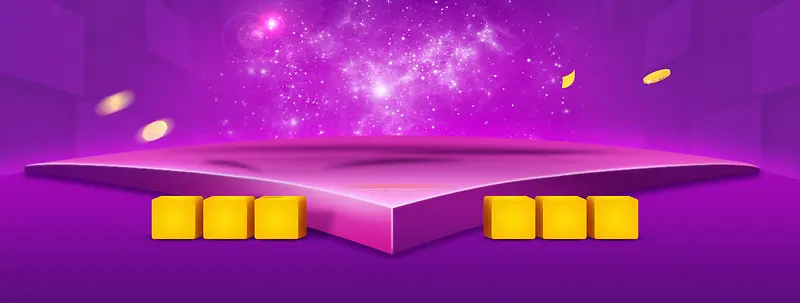 紫色舞台狂欢海报背景