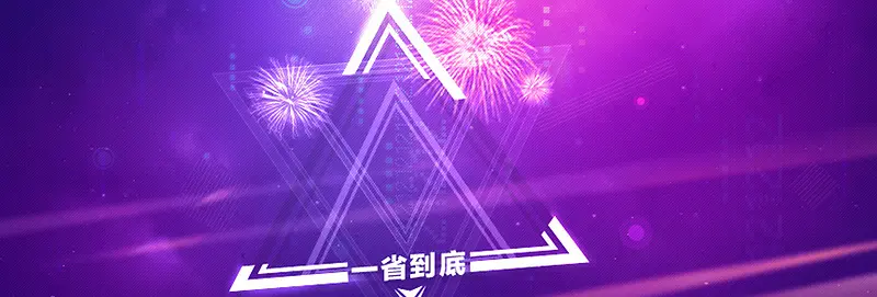 淘宝背景