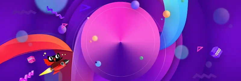 双十一大促扁平紫色狂欢电商banner