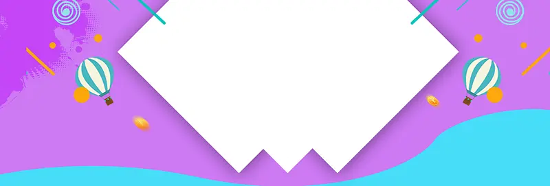 蓝紫色热气球斜线活动banner背景图