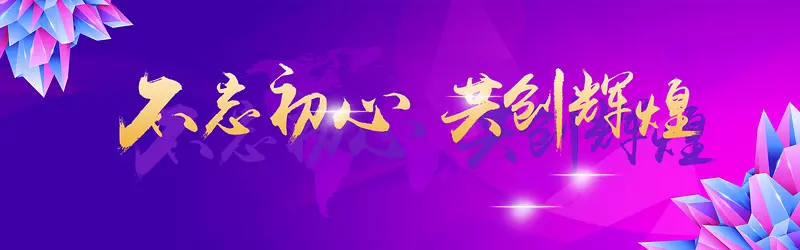 研讨会展板