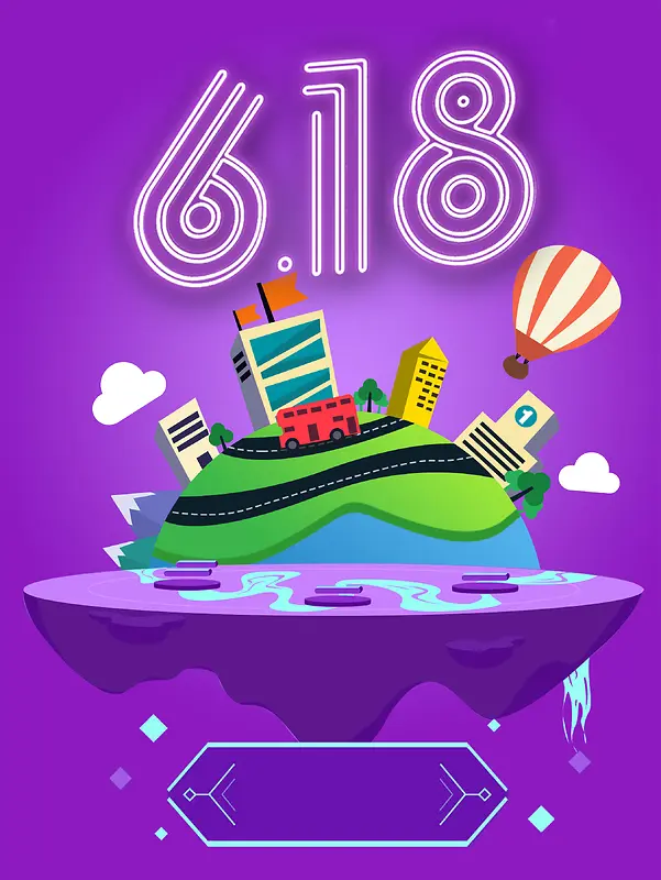 618年中大促
