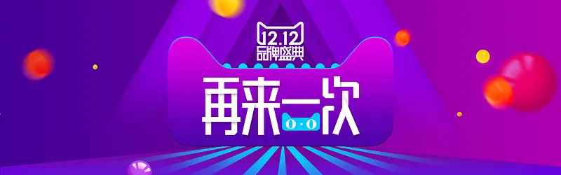 淘宝背景紫色海报banner