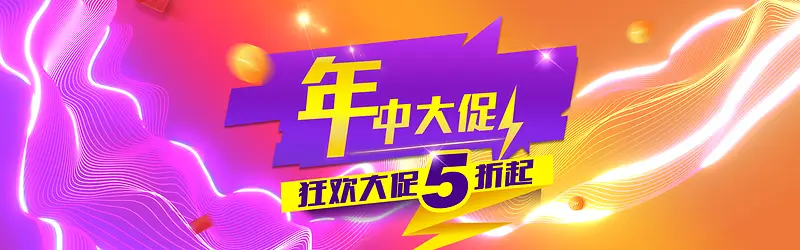 618狂欢年中大促banner