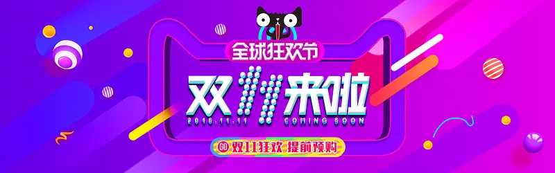 淘宝海报背景