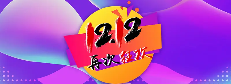 年底巨惠banner