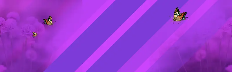 紫色淘宝海报背景 banner 