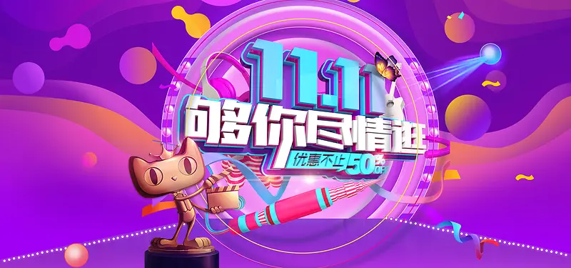 紫色流体渐变双十一狂欢电商banner