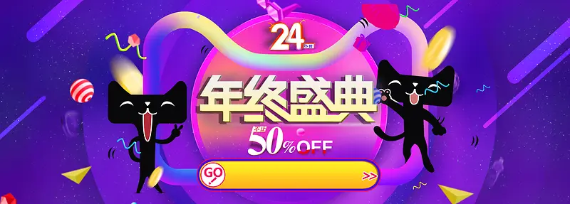 淘宝天猫双12背景