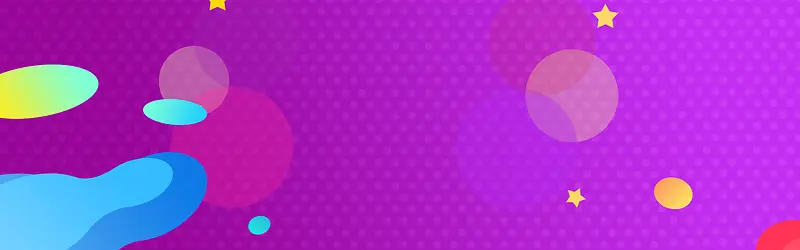 紫色几何渐变psd模板banner