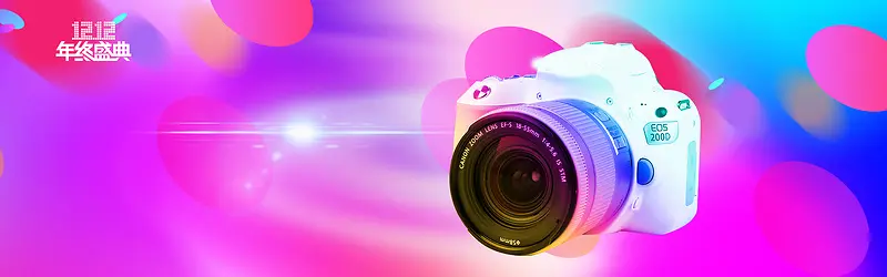 新款相机促销季灯光紫色banner
