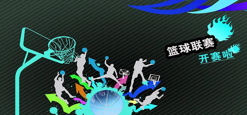 篮球比赛宣传活动海报背景