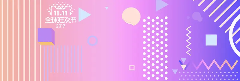 渐变时尚双十一返场双11淘宝banner