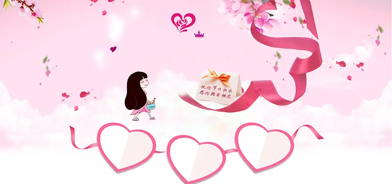 粉色女神节三八妇女节活动海报背景