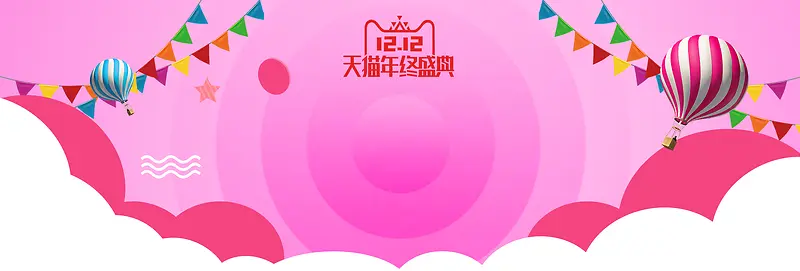 双十二紫色渐变天猫年终盛典banner