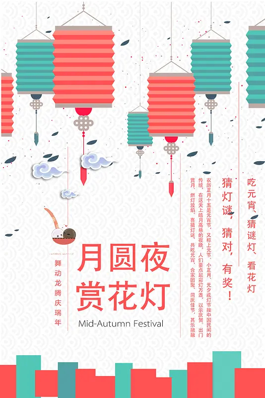 中国传统元宵节矢量素材背景