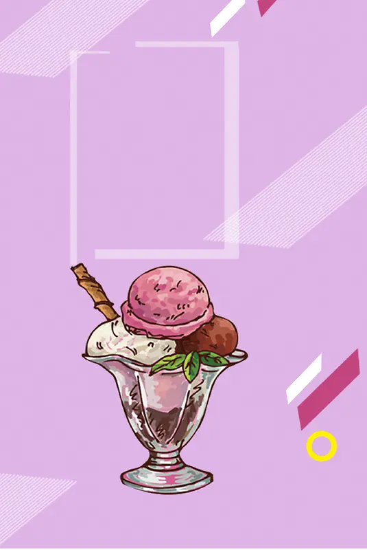 冰淇淋紫色海报背景