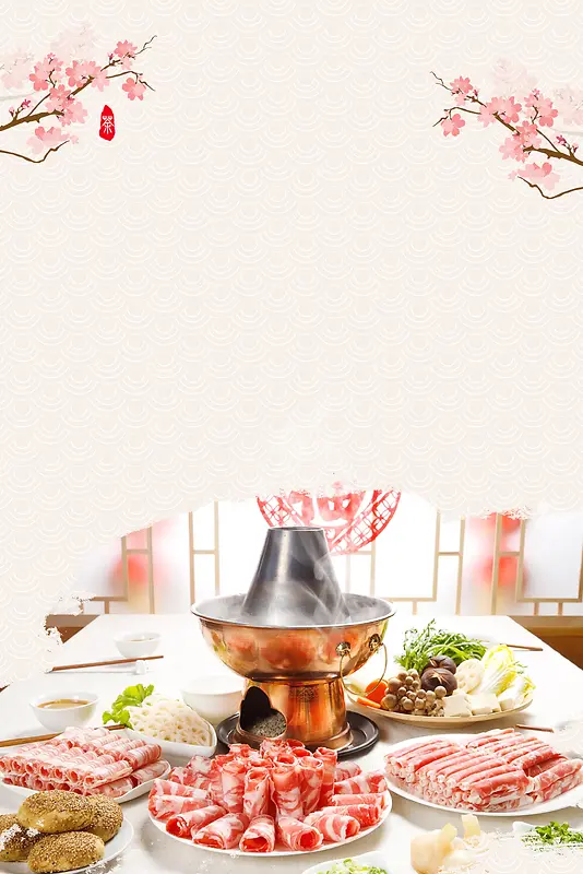 中华美食羊肉火锅背景