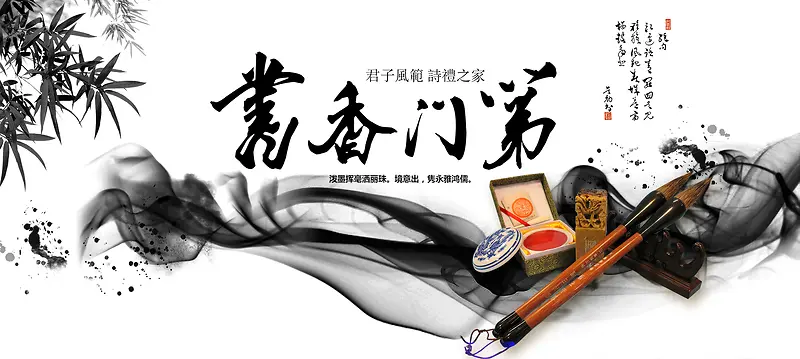 书香门第图片