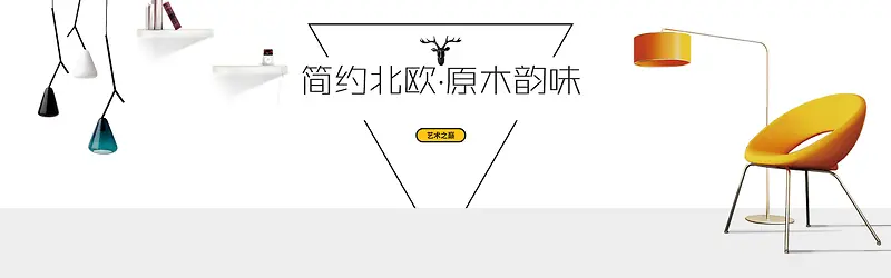 淘宝清新简约风格家居建材促销banner