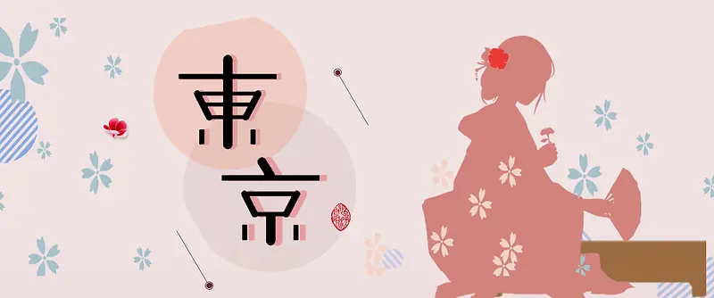 旅游手绘粉色banner