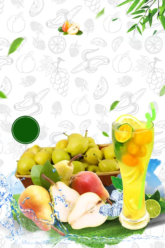 手绘缤纷水果果汁店宣传海报背景素材