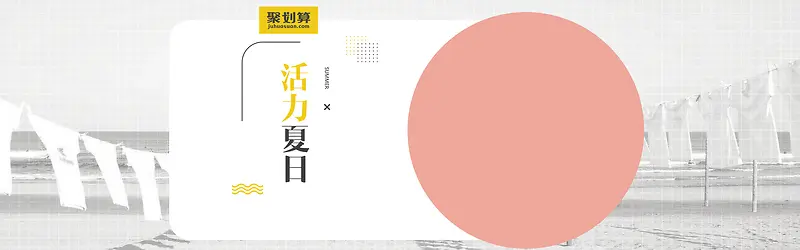 2018时尚简约大气夏装女装全屏海报banner