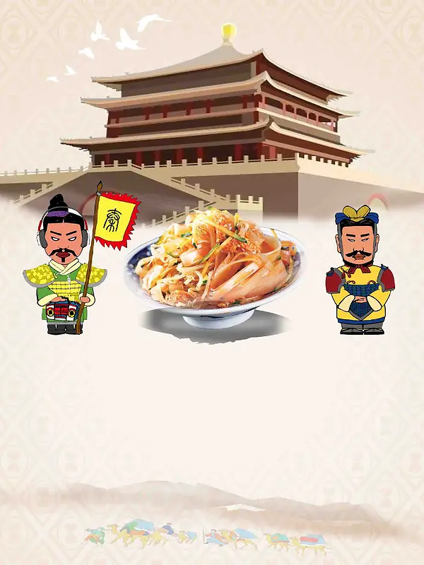 吃货节西安美食宣传海报背景模板