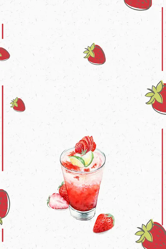 草莓榨汁小清新果汁