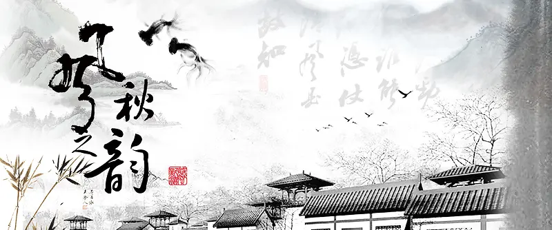 中国风水墨网页背景图