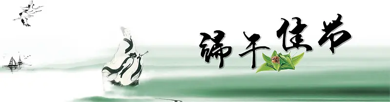 端午节粽子中国风Banner