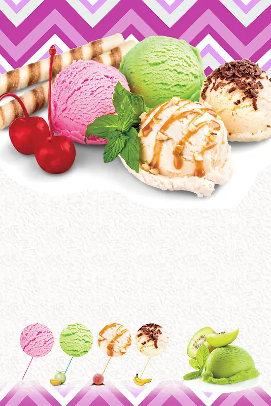 夏季冷饮甜品海报背景素材