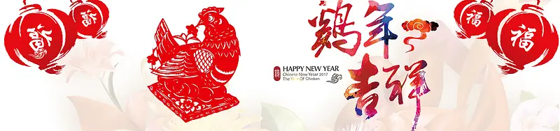 新年剪纸节日宣传背景