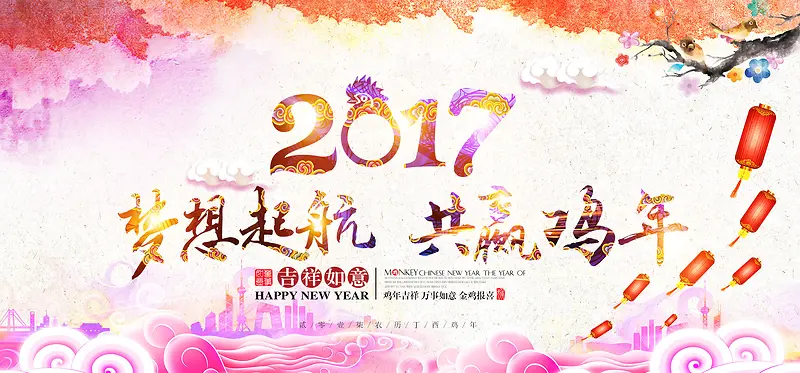 新年喜庆banner大图