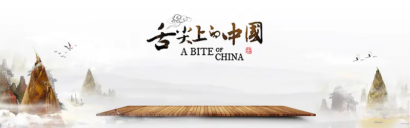 舌尖上的中国美食海报背景素材