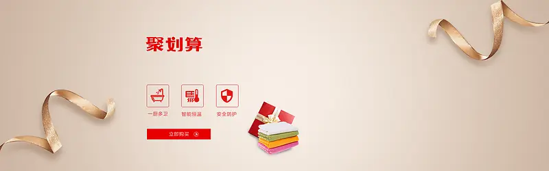 淘宝京东数码家用电海报banner模板