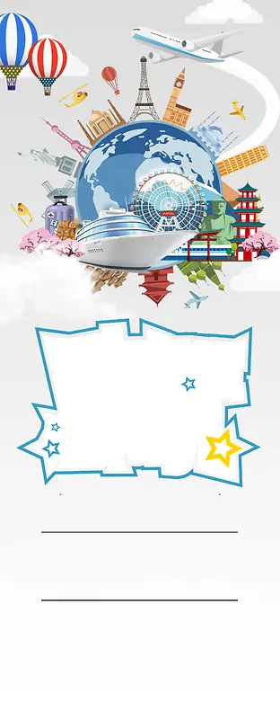 卡通国庆长假旅游