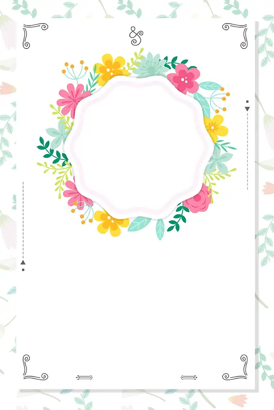结婚季白色手绘清新邀请函花卉边框背景
