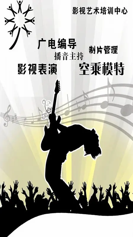黑白培训班广告H5海报素材