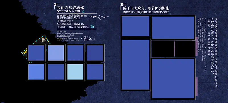 中国风同学录照片墙背景海报
