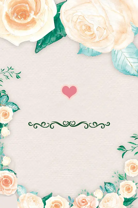 结婚季米色手绘婚礼邀请函玫瑰海报