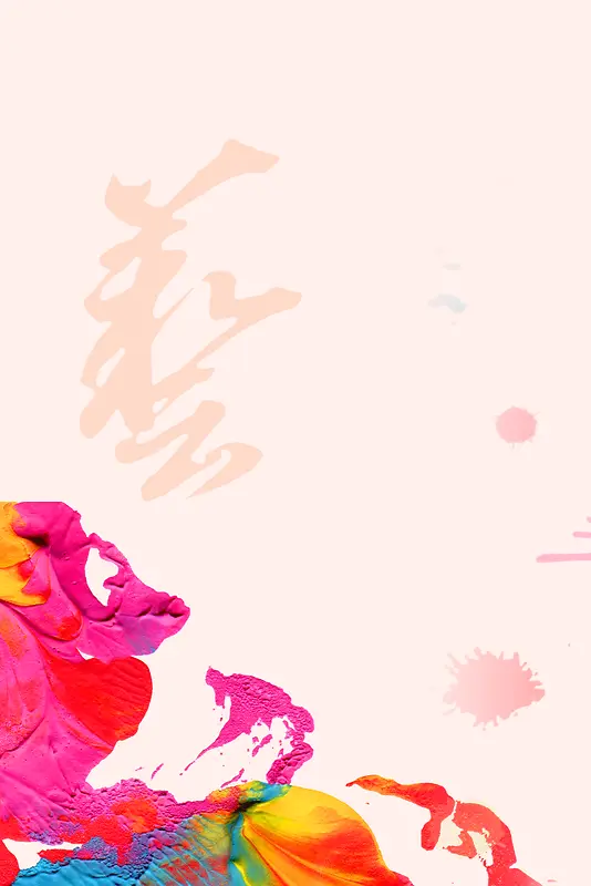 暑假美术培训招生海报