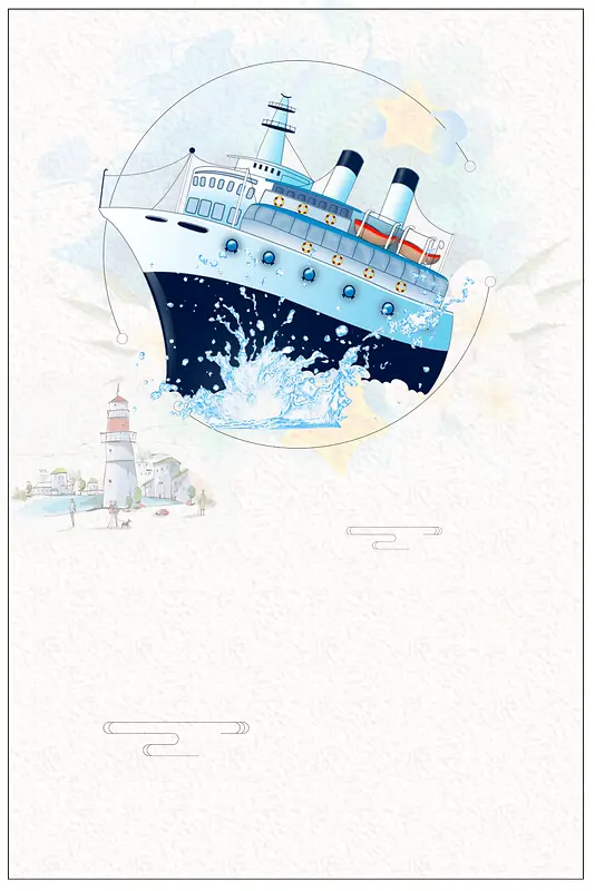 创意插画夏季旅游海报背景素材