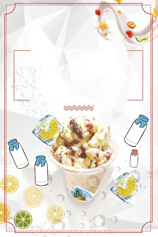 酸奶饮料清凉一夏海报背景素材