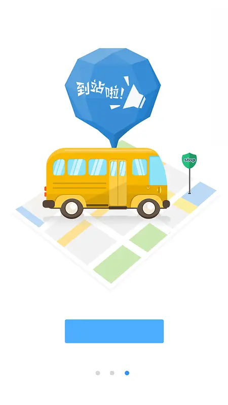 地图定位巴士公交车到站啦扁平化手机引导页