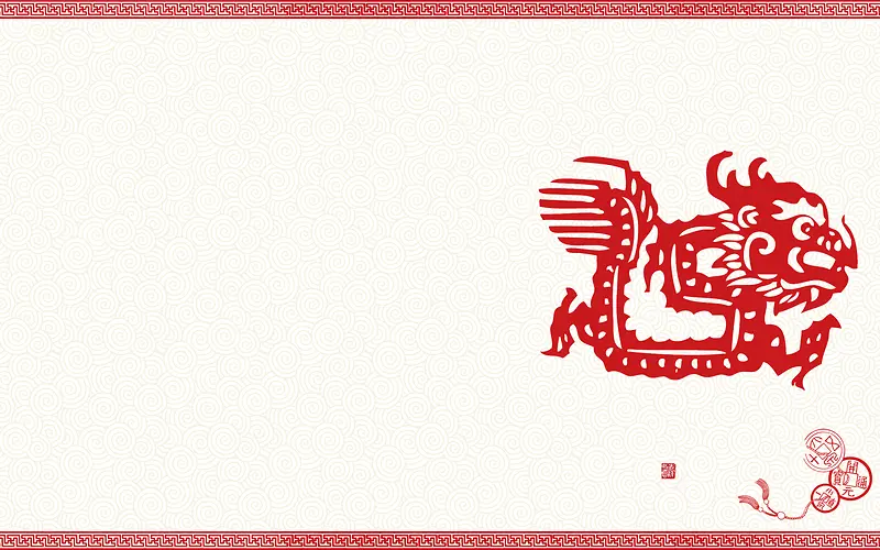 中式剪纸十二生肖龙台历背景