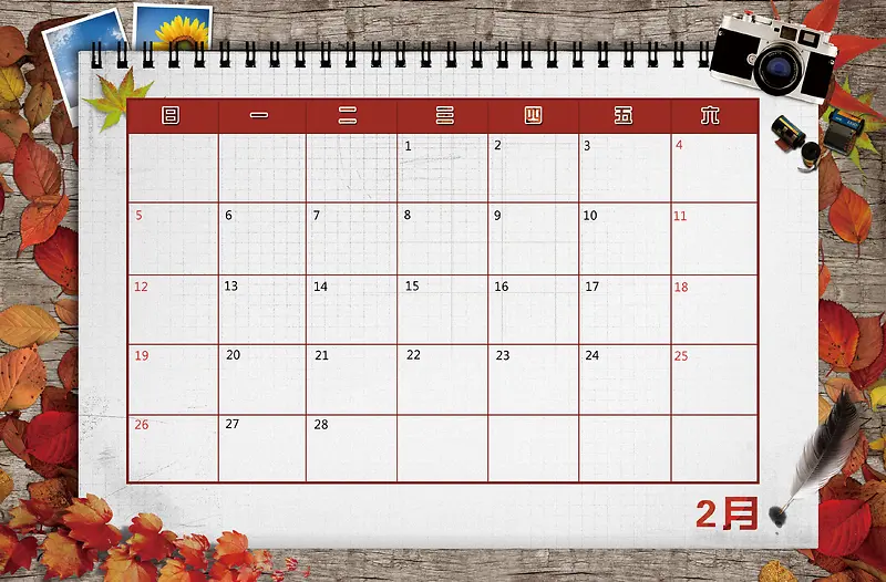2017年2月创意笔记本日历背景