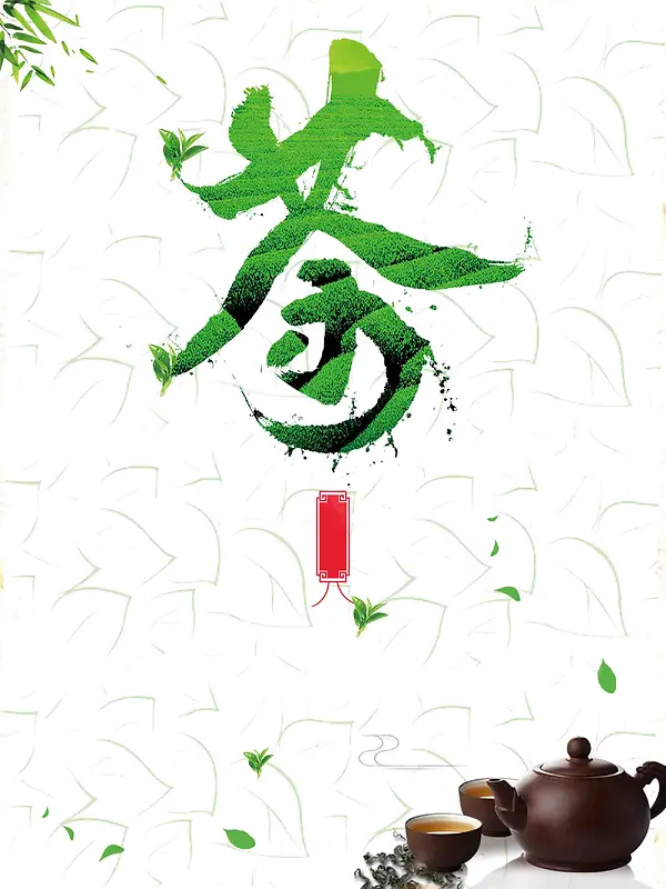 茶文化海报背景模板