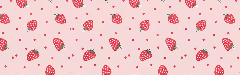 粉色草莓